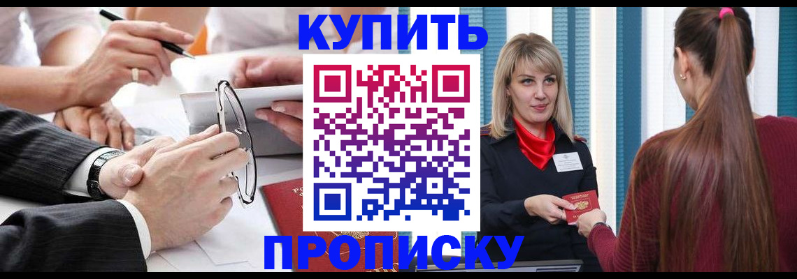 временная регистрация гарантия в Балашихе