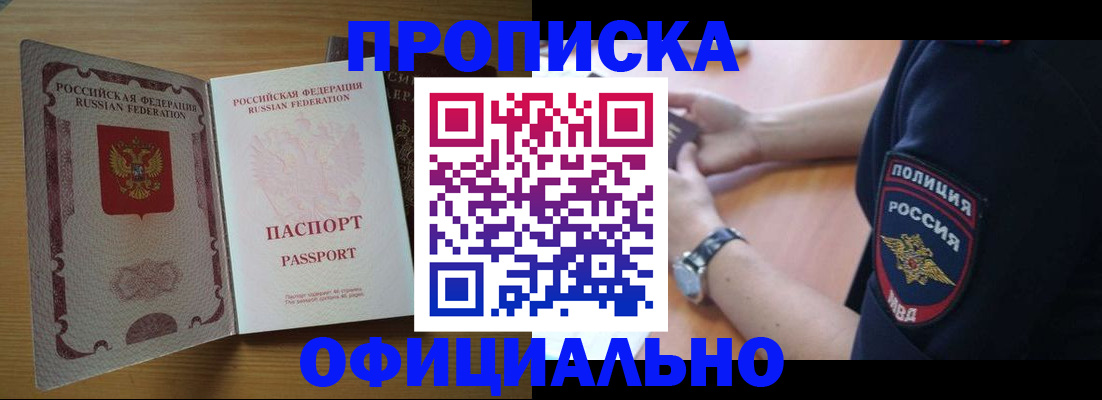 прописка иностранных граждан в Балашихе
